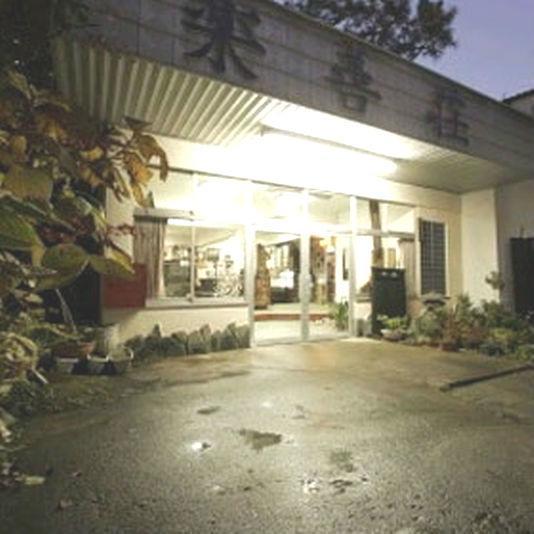 ホテルYumoto Rakuzenso 沼田市 エクステリア 写真